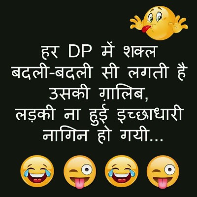 Best Funny WhatsApp DP Images (Profile Pictures 2018) 20